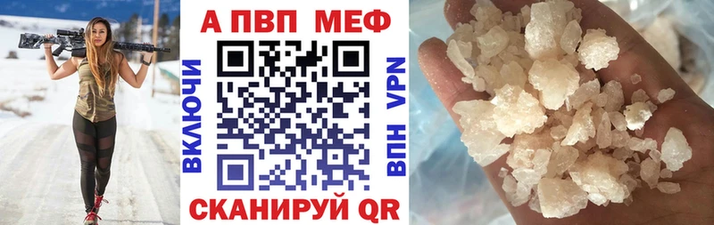 купить закладку  Калачинск  A-PVP Соль 