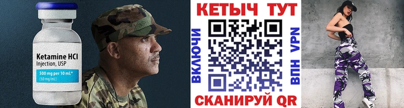 КЕТАМИН ketamine  Калачинск 