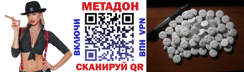 Метадон белоснежный  цены наркотик  Калачинск 